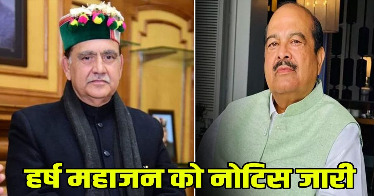 Kuldeep singh pathania notice of breach privilege harsh mahajan