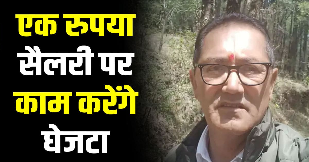 Himachal shimla tehsildar hiralal take salary rupees one cm sukhu