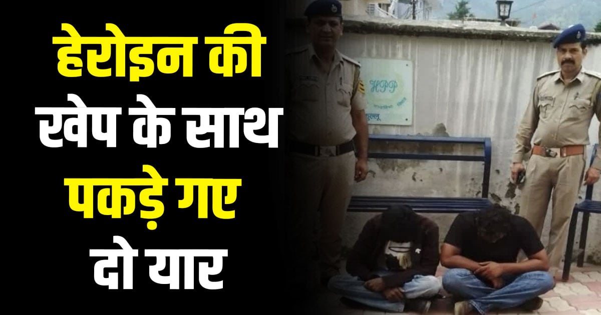 Kullu bhuntar himachal two punjabi boys chitta smuggler