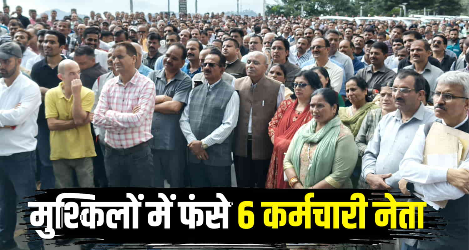 Himachal assembly secretariat fifteen days privilege motion against employee leaders secretariat trouble hp