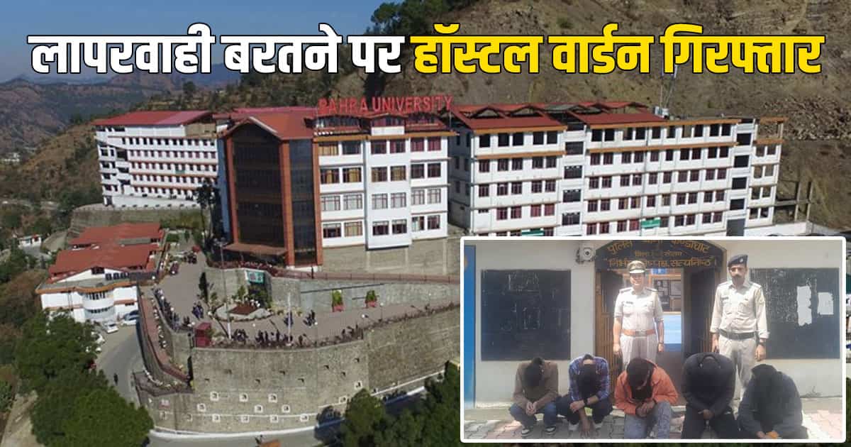 Bahra university ragging case hostel warden five students arrested police