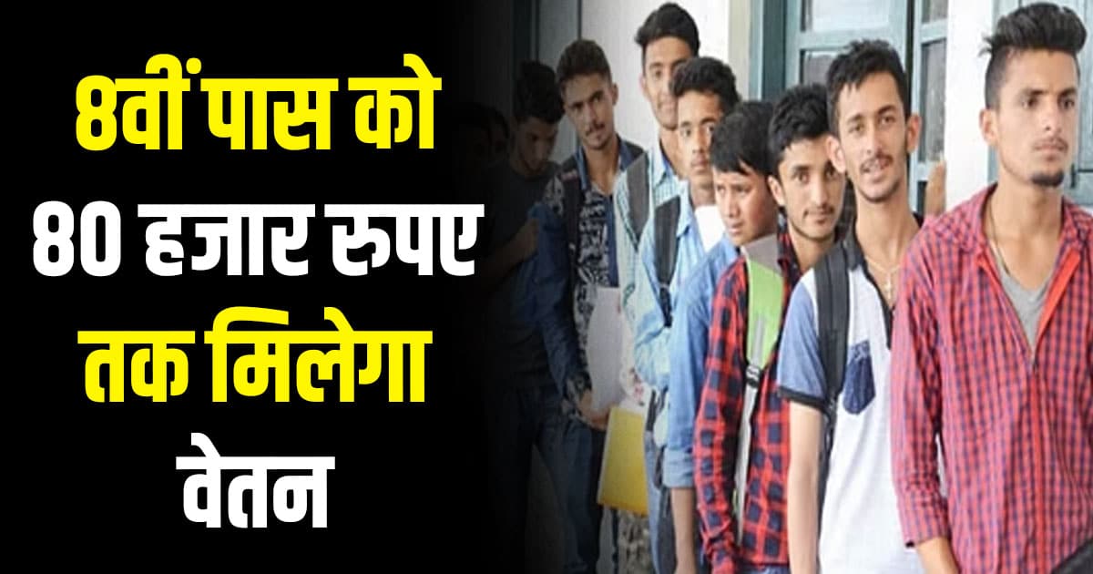 Himachal jobs 8th pass recruitment fair rozgaar mela sirmaur