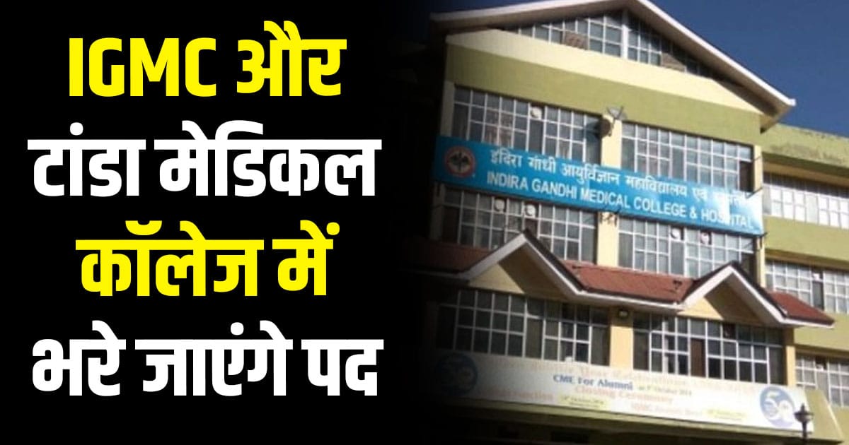 Health department sukhu cm government 2700 posts doctors himachal