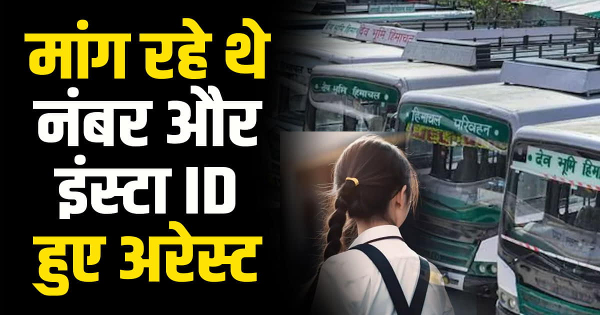 Hrtc employees bus sunni shimla girl student himachal