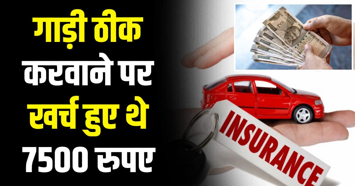 Consumer forum bima company himachal court insurance kangra