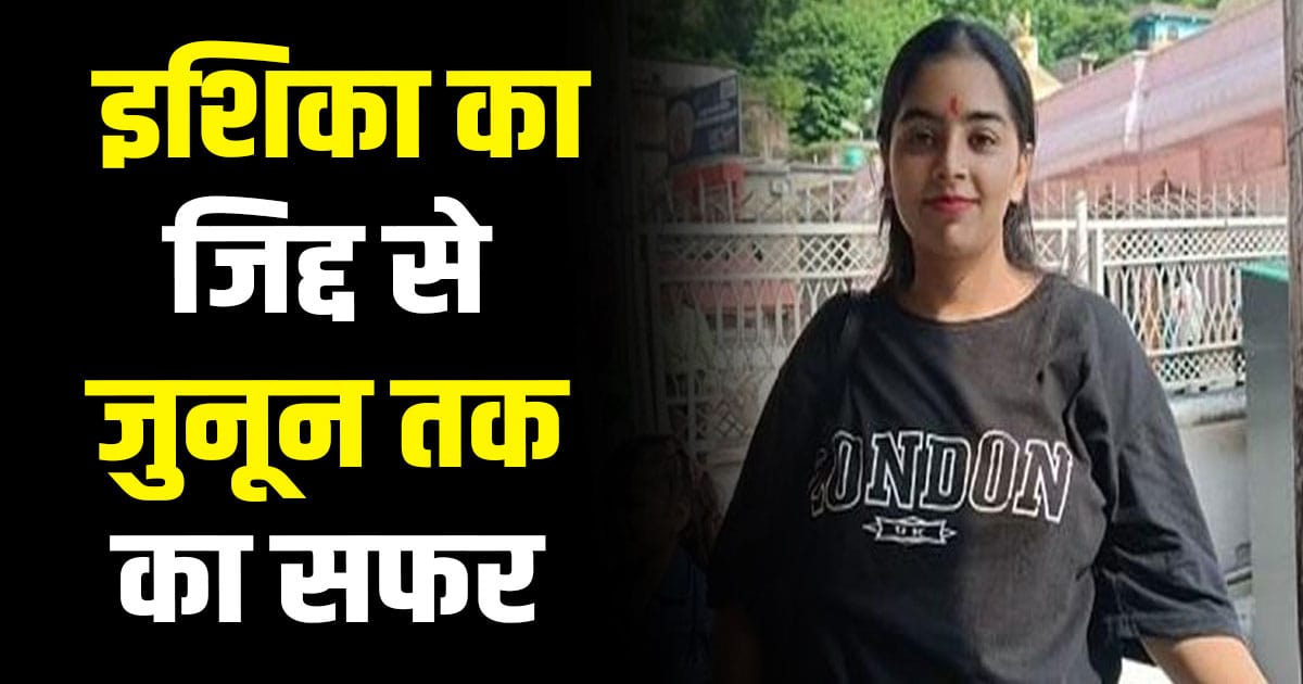 Indian army lieutenant ishika kangra nursing officer himachal