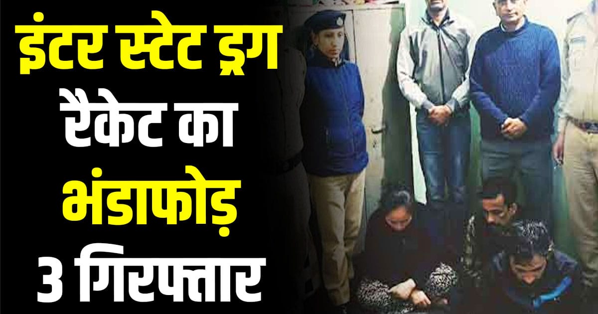 Inter state drug chitta heroine smuggling kotkhai women two men shimla