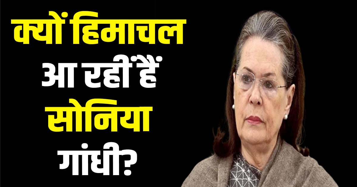 Priyanka sonia gandhi charabra shimla himachal congress