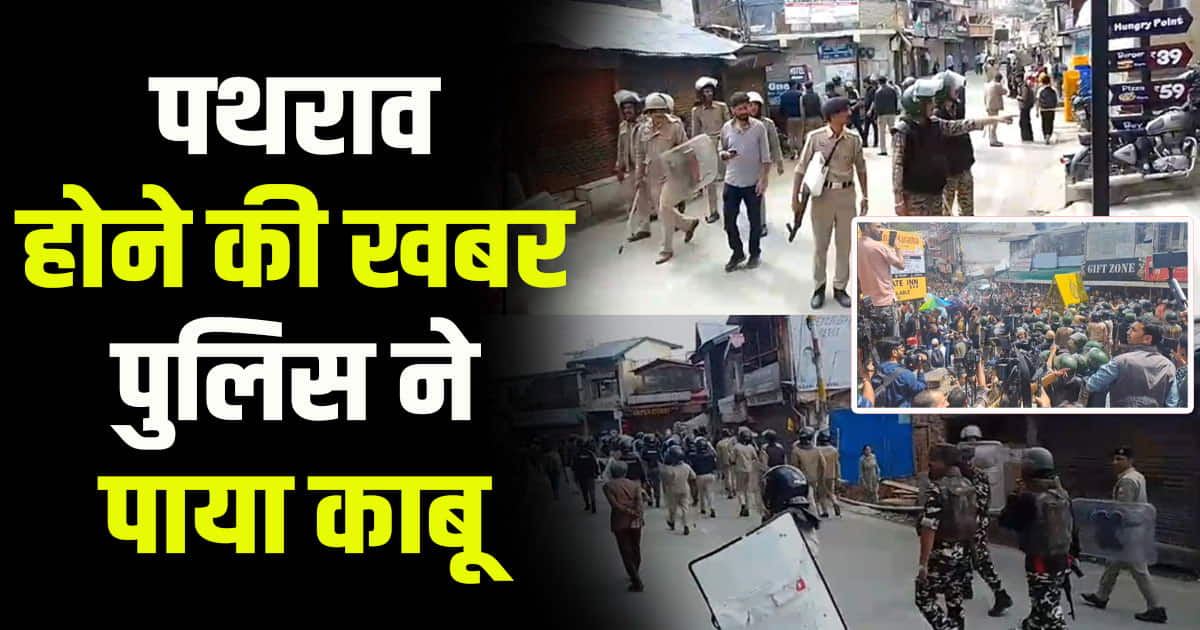 Dispute in sanjauli suburb of shimla district himachal pradesh protestors removed from sanjauli chowk