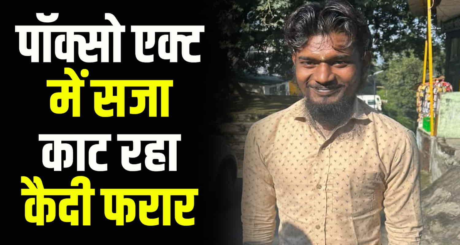 Accused escaped after dodging himachal police news una