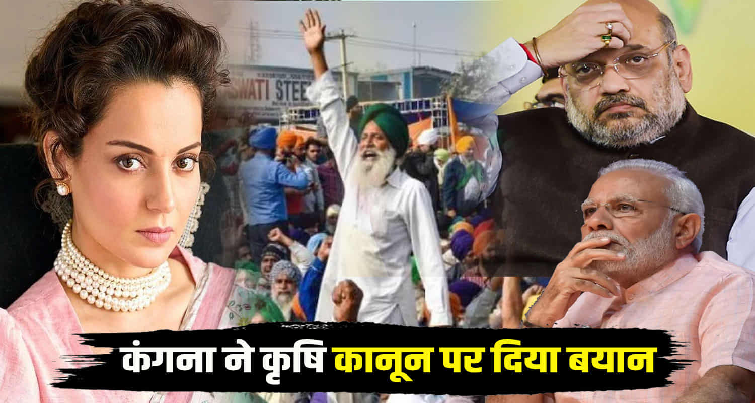 Kangana ranaut statement on agricultural law increased bjp tension