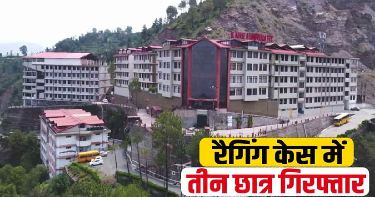 Three students bahra university arrested himachal solan ragging case police