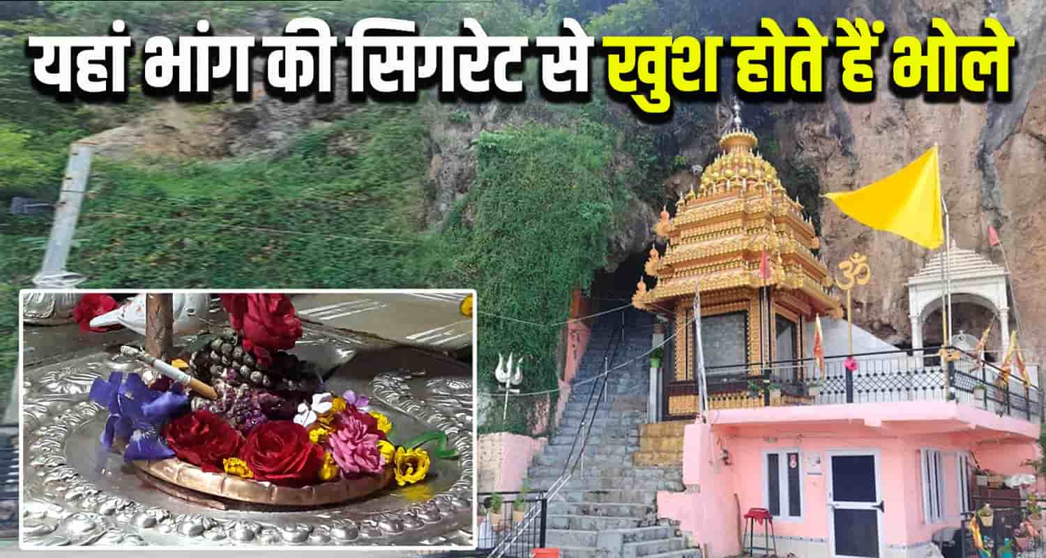 Lutru mahadev temple arki solan himachal pradesh adbhut