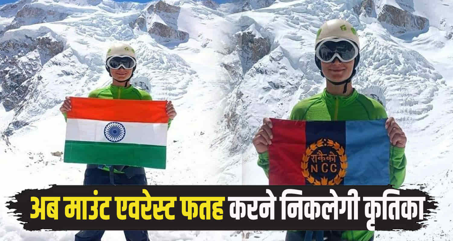 Himachal sirmaur hati community kritika sharma conquered peak of mount abi gamin