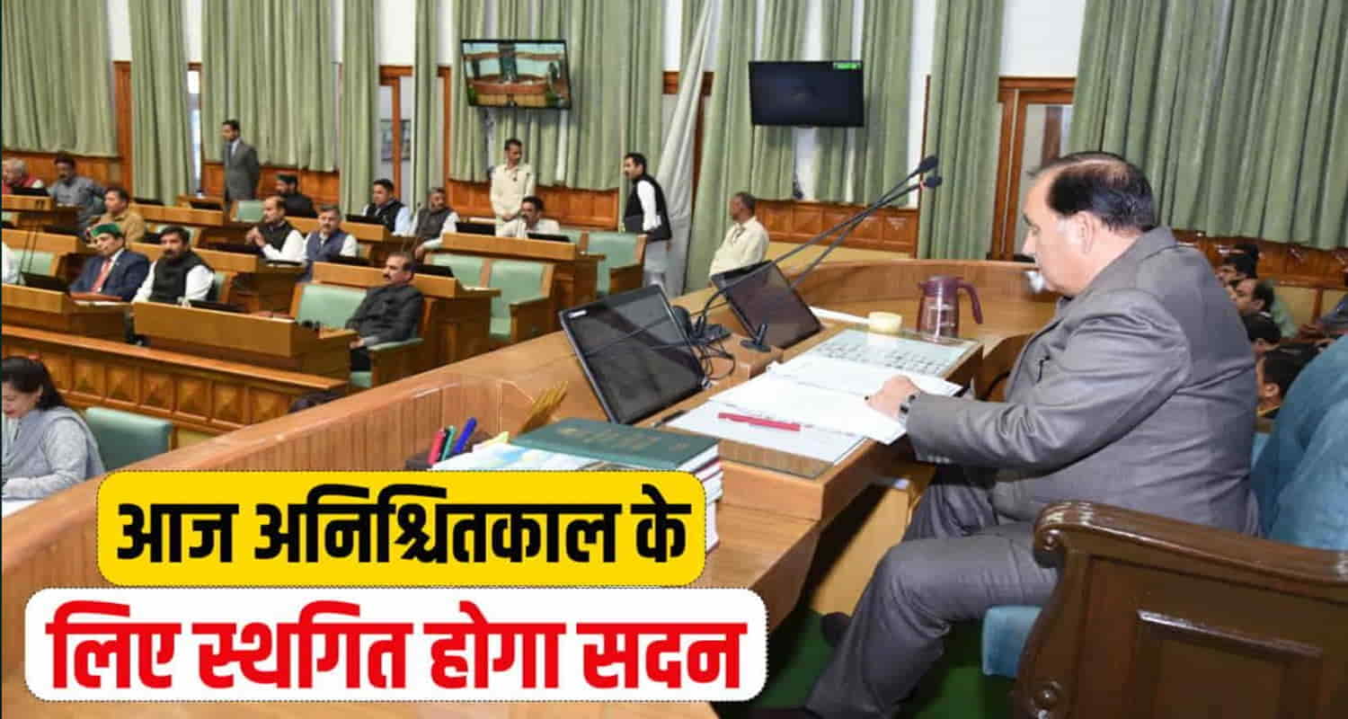 Himachal last day monsoon session assembly cm sukhwinder singh sukhu respond financial situation