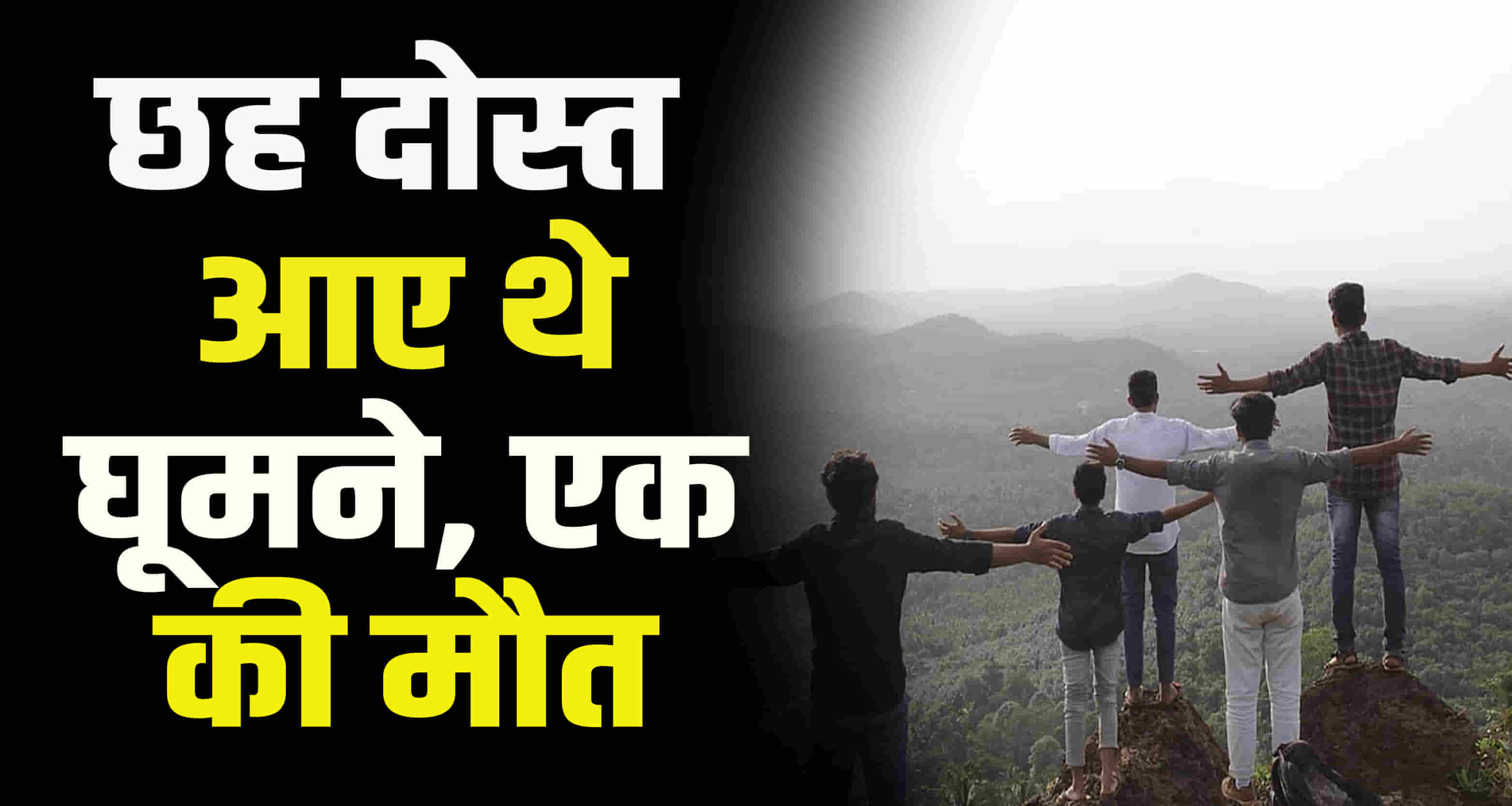 25 year old youth from punjab kullu parvati valley himachal