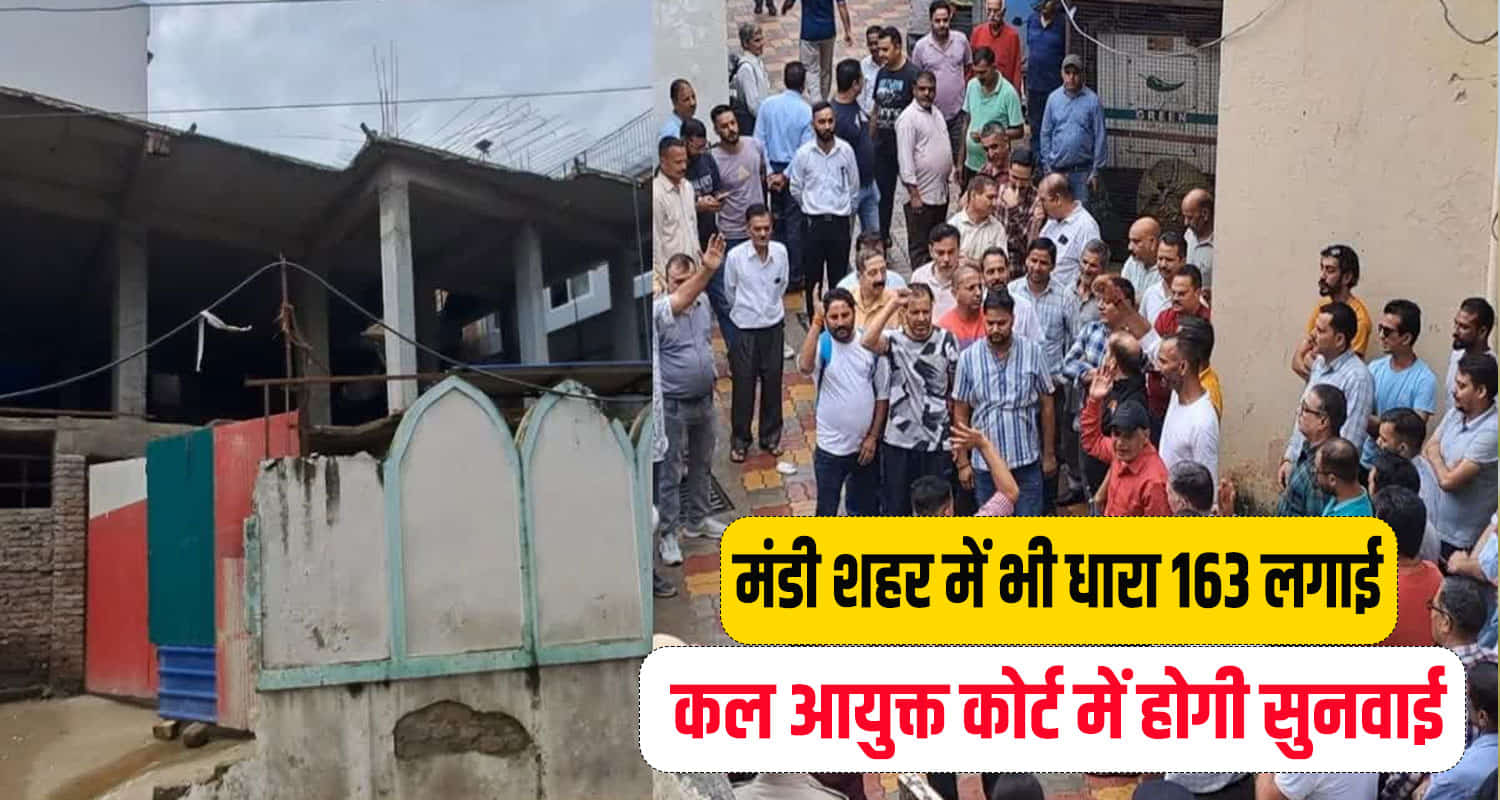 Dc mandi imposed section 163 in 7 ward of mandi city himachal pradesh mandi mosque case