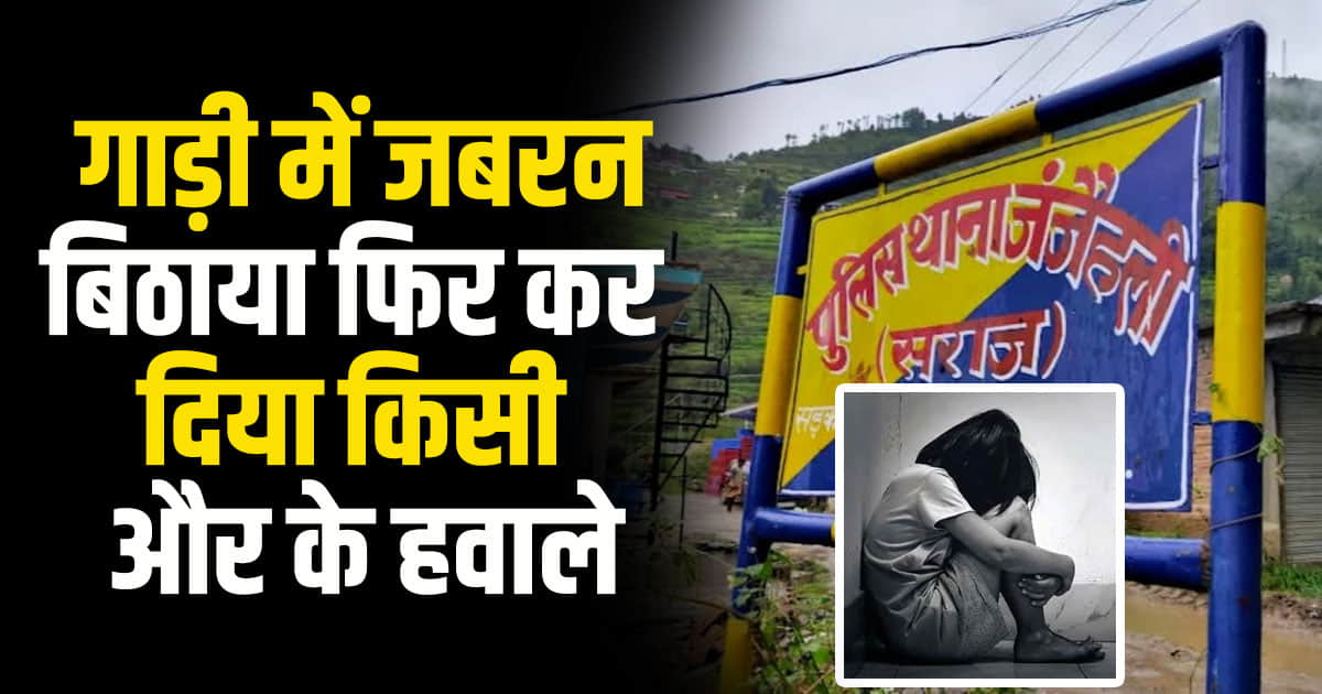 Himachal news mandi minor girl kidnaped police arrested one