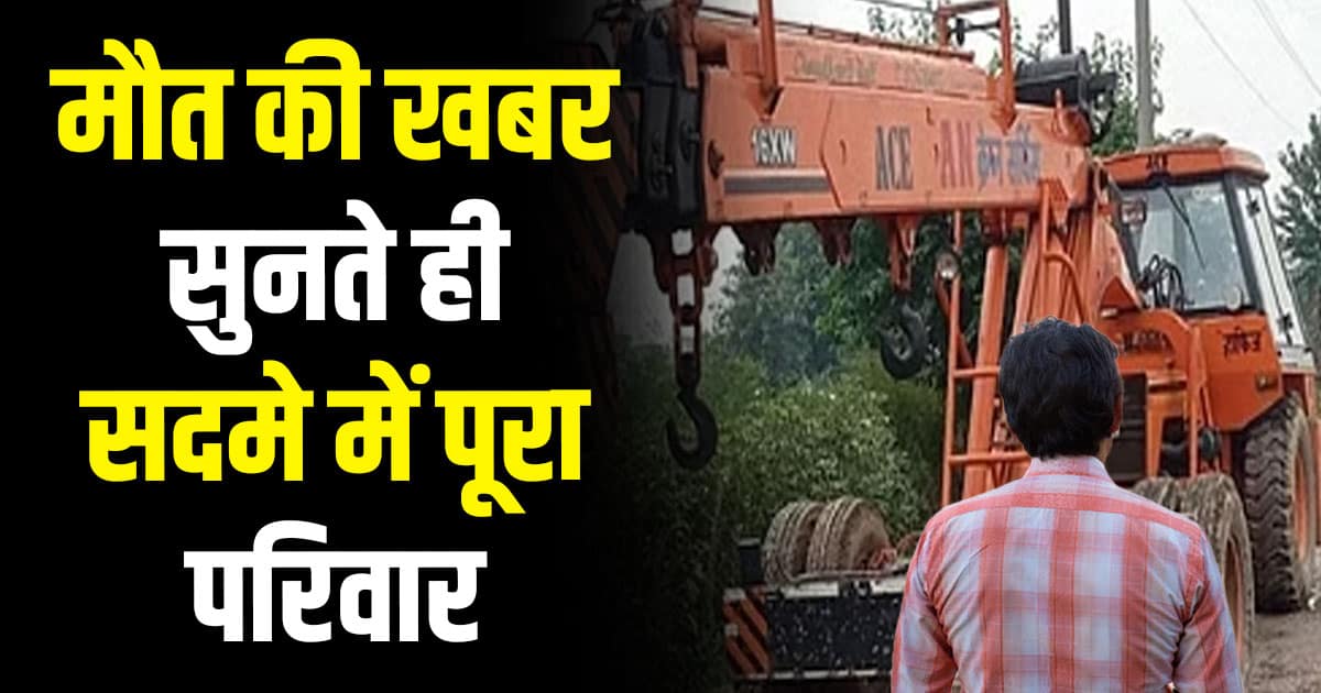 Hydra crane machine nirmand man kullu kinnaur work 29 years old