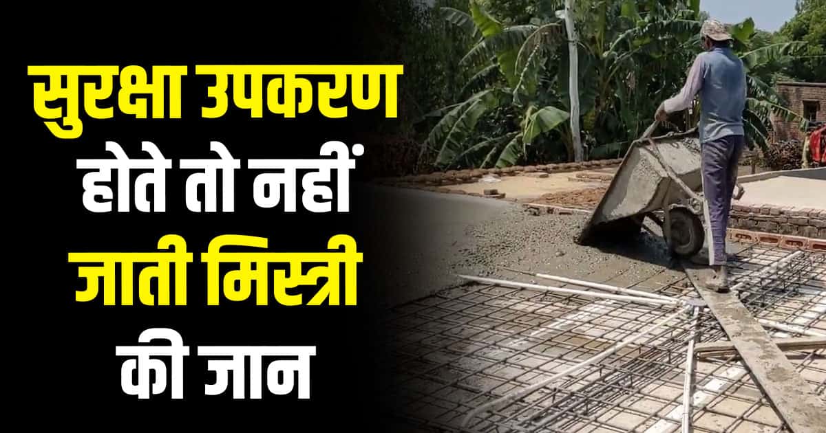 Worker perfume factory falling mistri roof bushfire solan himachal