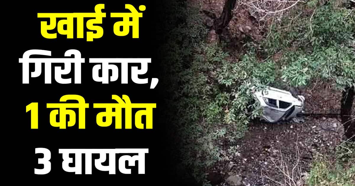 Car 24 years old girl anjali road ditch punjab mcleodganj kangra