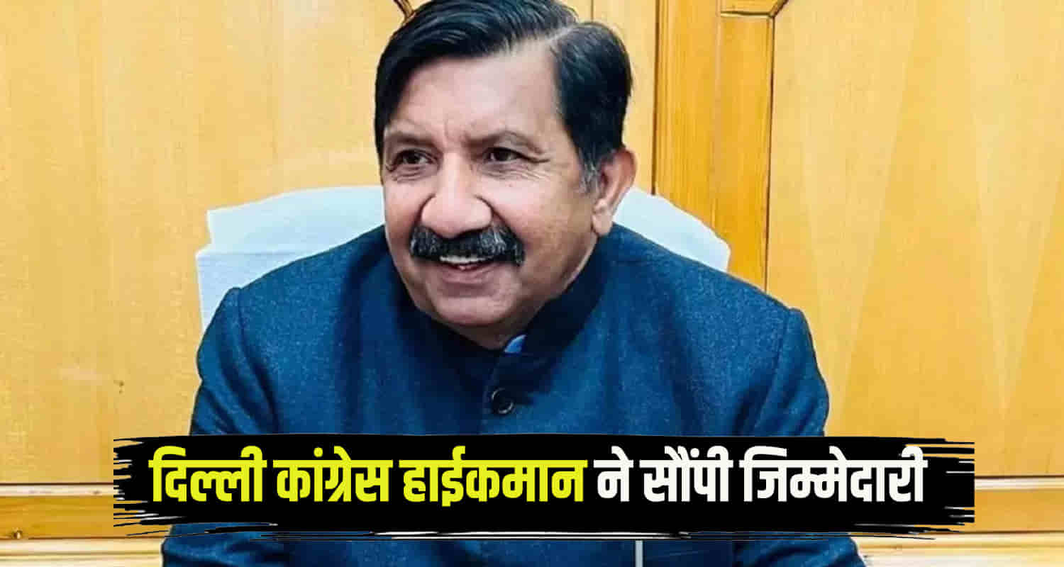 Himachal deputy cm mukesh agnihotri appointed aicc senior observer jammu and kashmir vidhan sabha elections