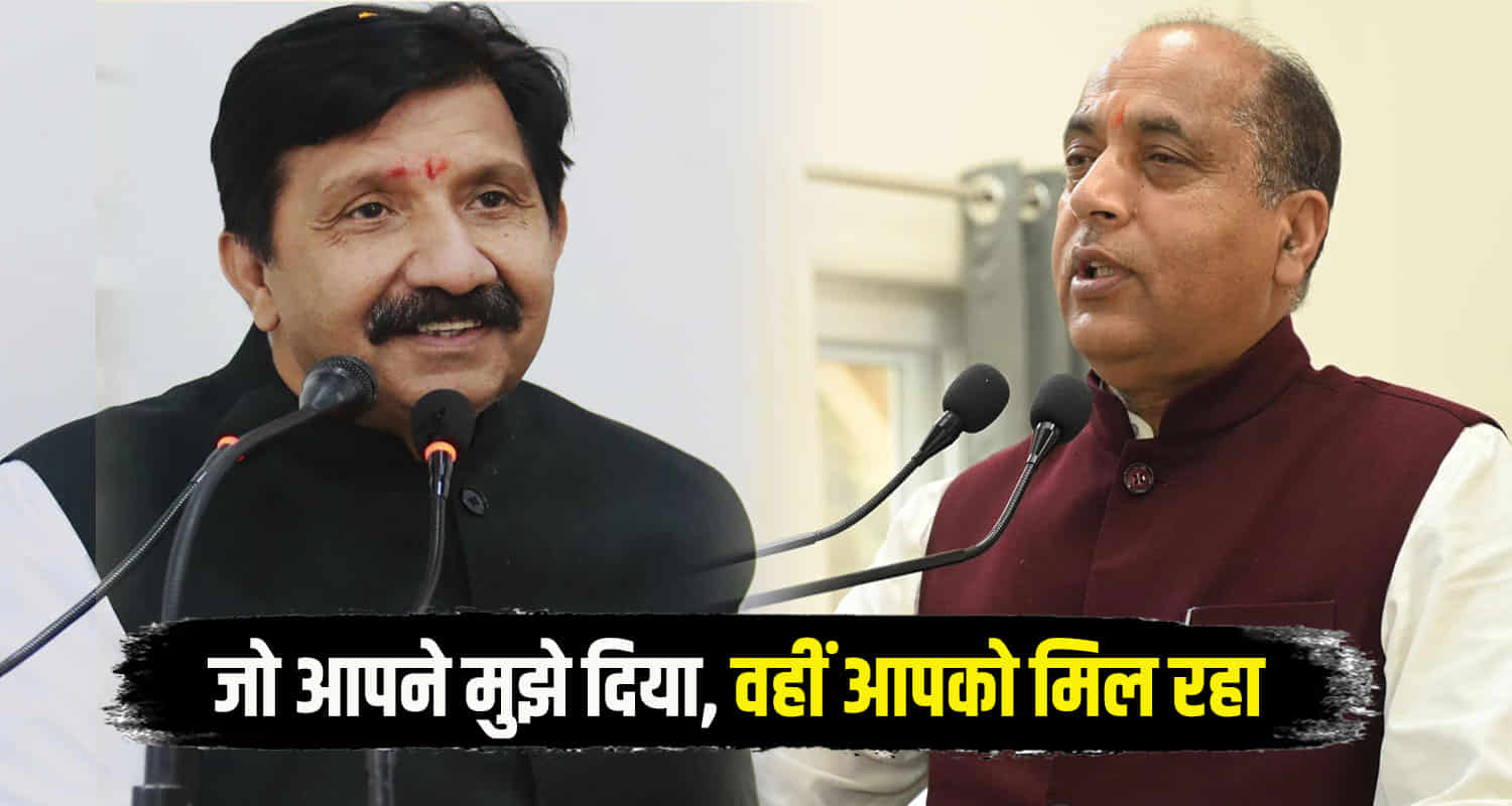 Deputy cm mukesh agnihotri comments jairam thakur thunag mandi district himachal