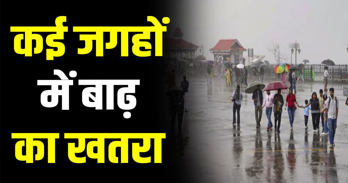 Himachal weather report yellow alert flash flood monsoon rainfall