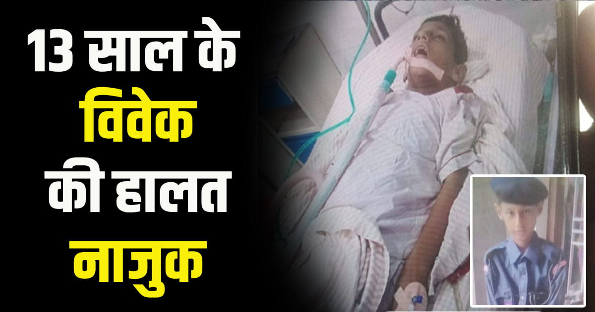 Amandeep hospital 8th class student govt school vivek balloon