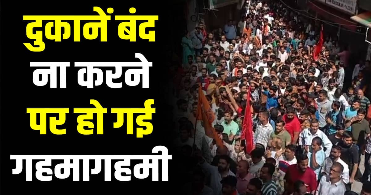 Clash between traders amid mosque dispute in himachal solan police reached the spot