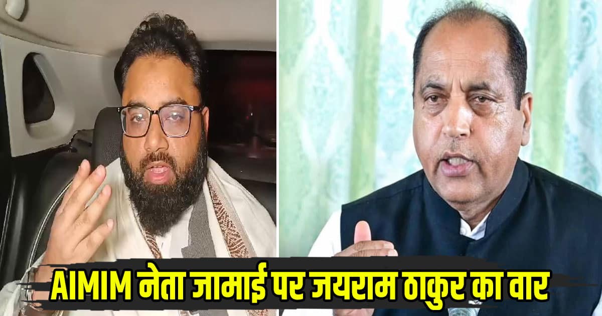 Leader of opposition jairam thakur targets aimim leader shoaib jamai over shimla masjid issue himachal news