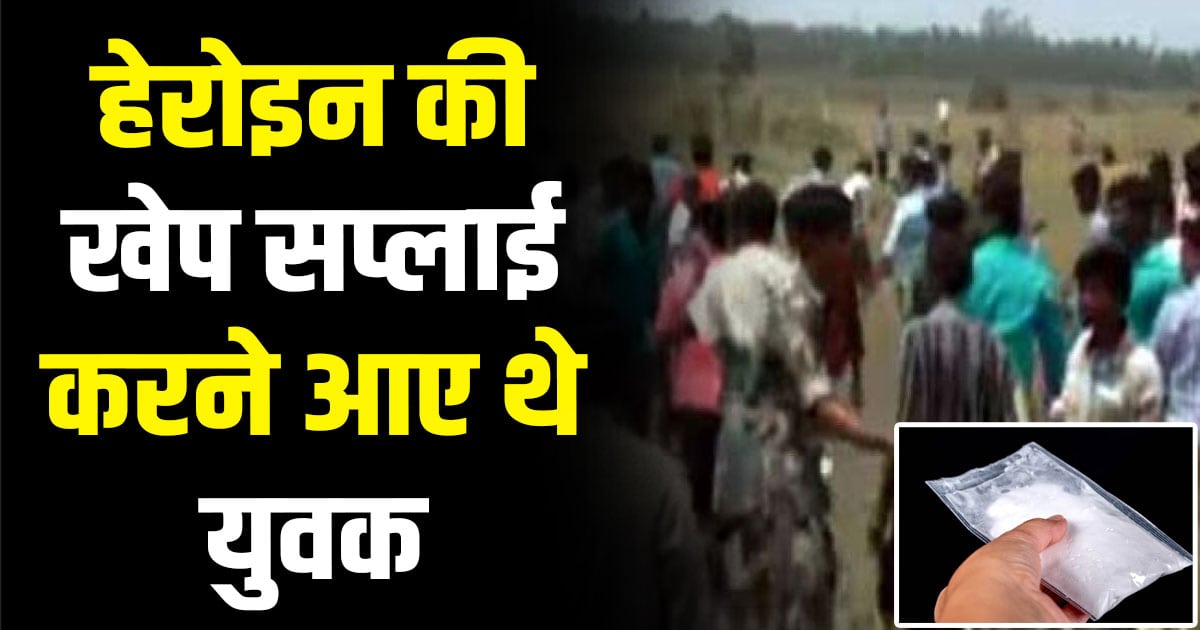 Kullu heroin drugs supplier two boys villagers bhuntar himachal