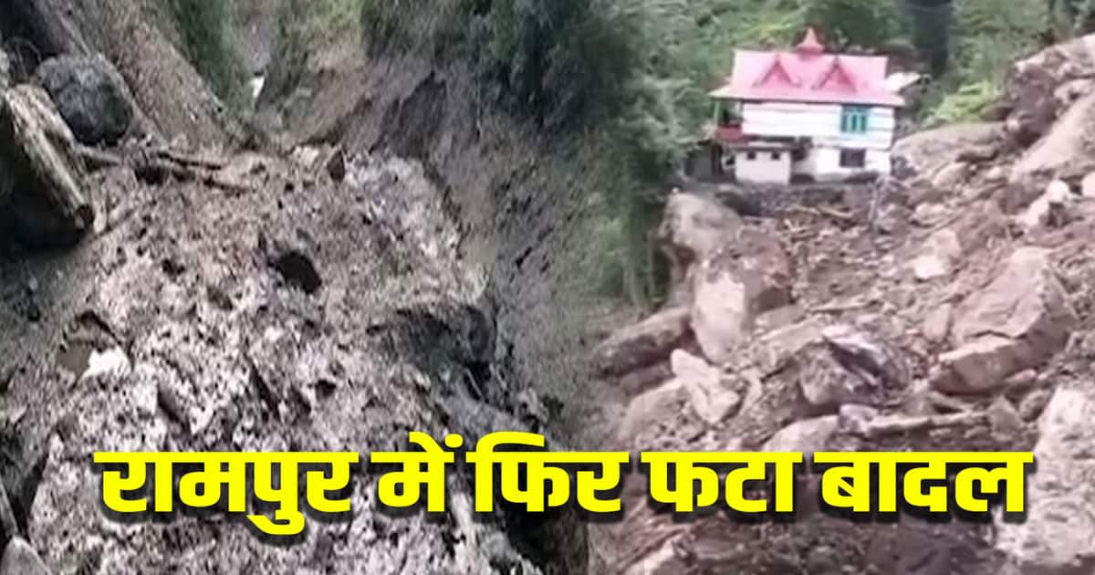 Cloud burst rampur shimla himachal heavy rainfall himachal pradesh