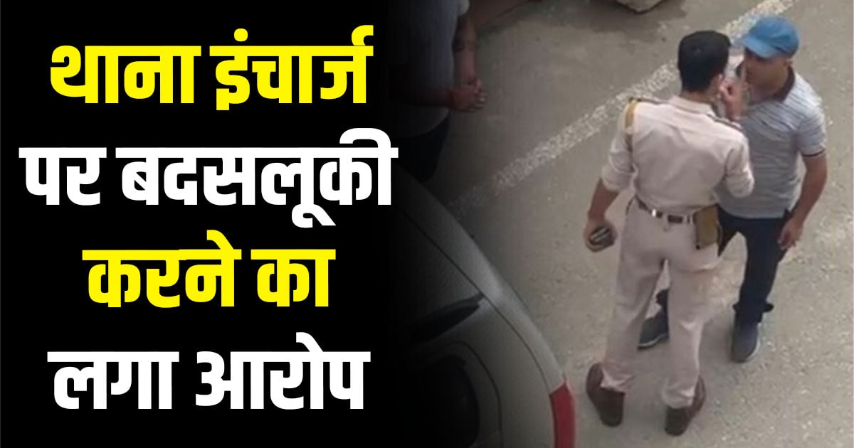 Himachal news mandi s chowki incharge accused assault news called to himachal police station and beaten