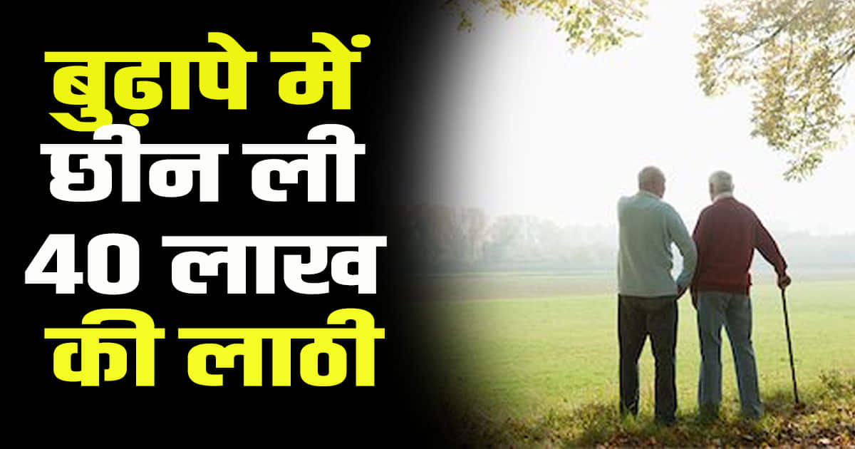 Revenue officer two elderly people land showing someone else s ownership grabbed compensation solan himachal