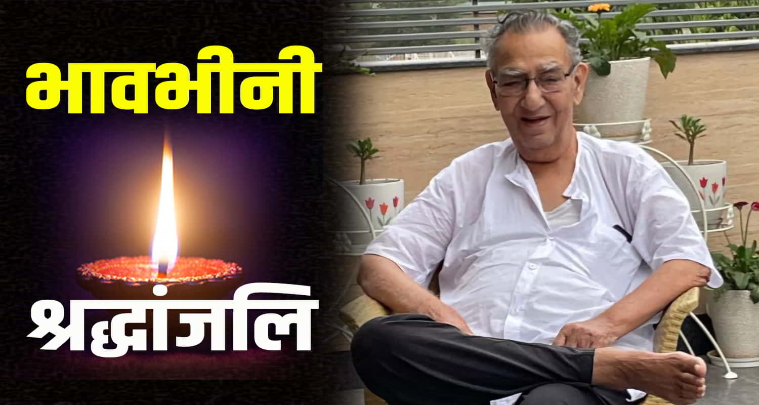 Himachal former cm shanta kumar s elder brother sudarshan sharma passes away breathed his last in chandigarh