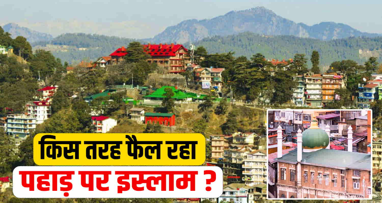 Himachal shimla masjid number increases demography changes news