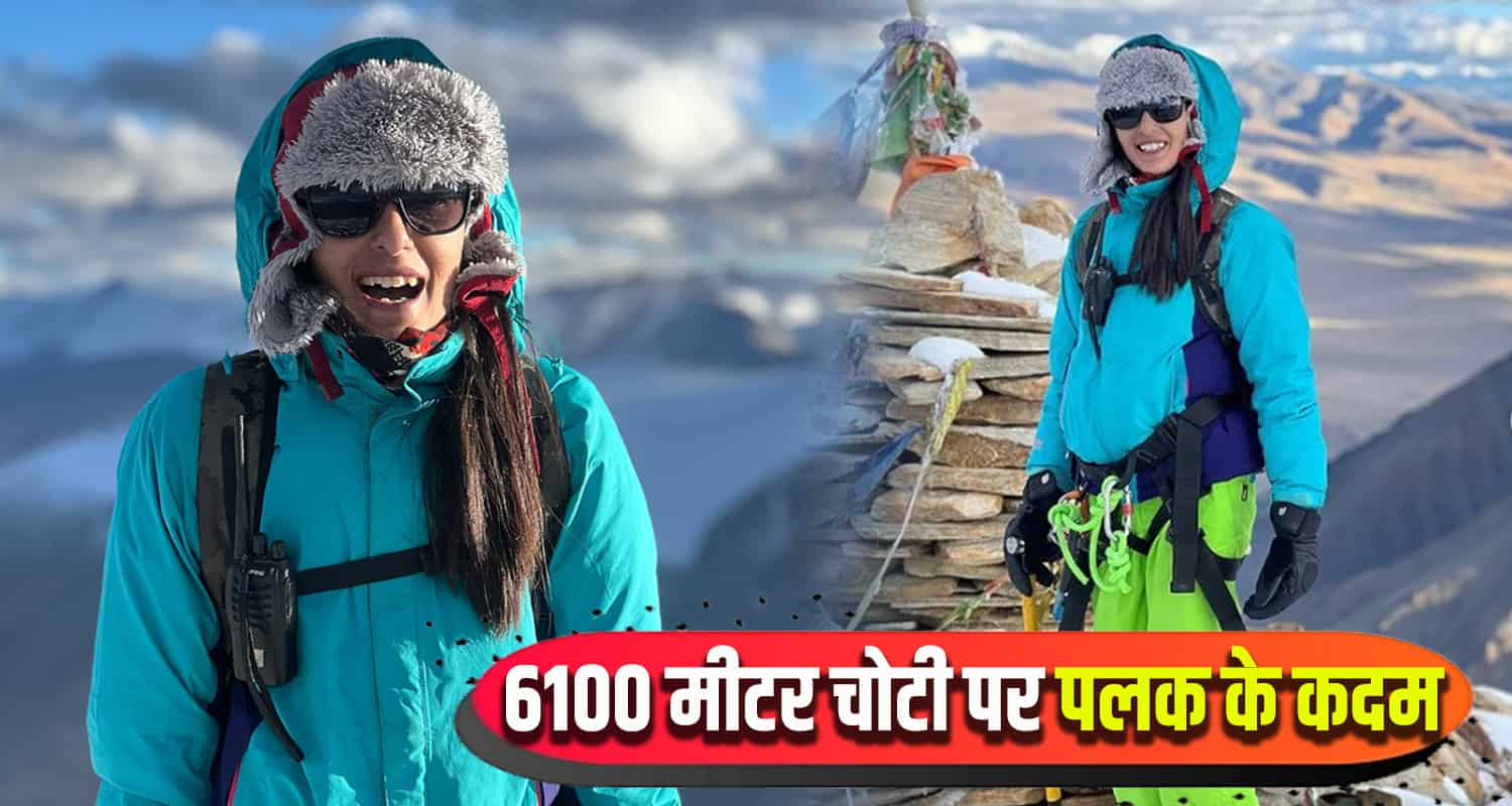 Palak thakur of manali himachal pradesh successfully climbed the 6100 meter high kiyagar peak located in ladakh