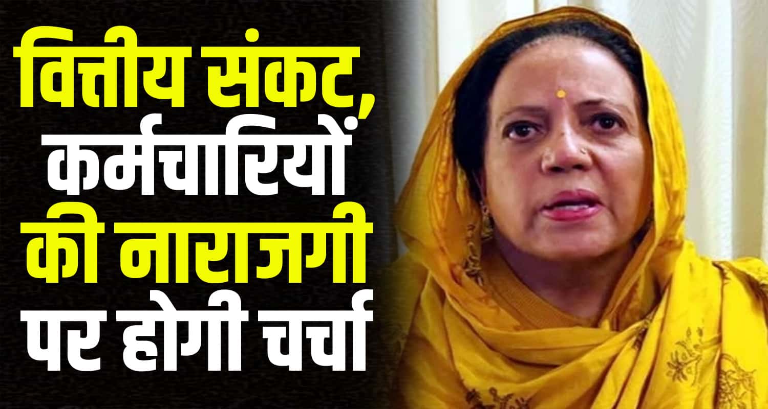 Pratibha singh called an important meeting today cm sukhu and deputy cm attend