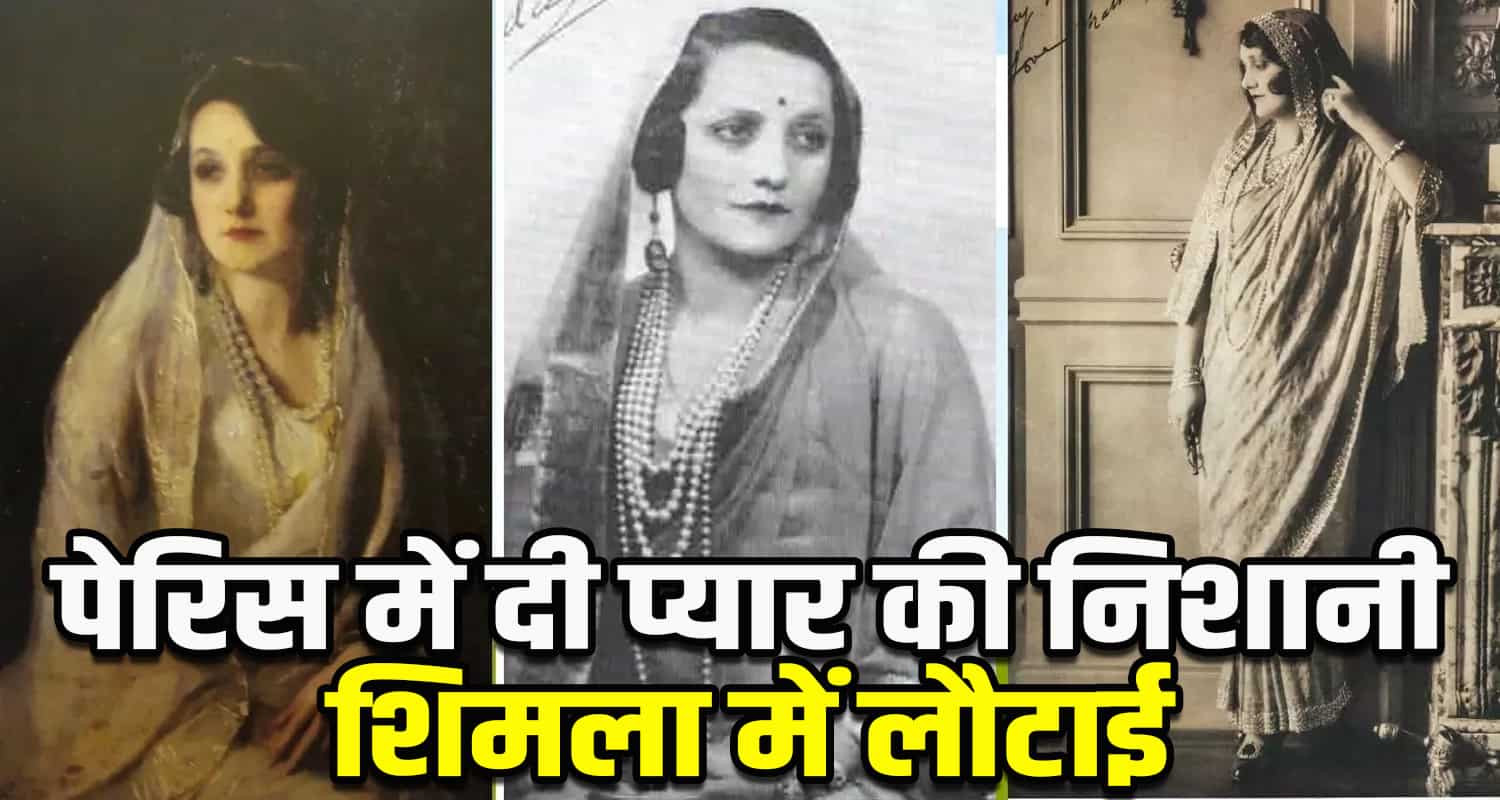 Princess brinda devi crown princess of kapurthala jubbal state himachal love story