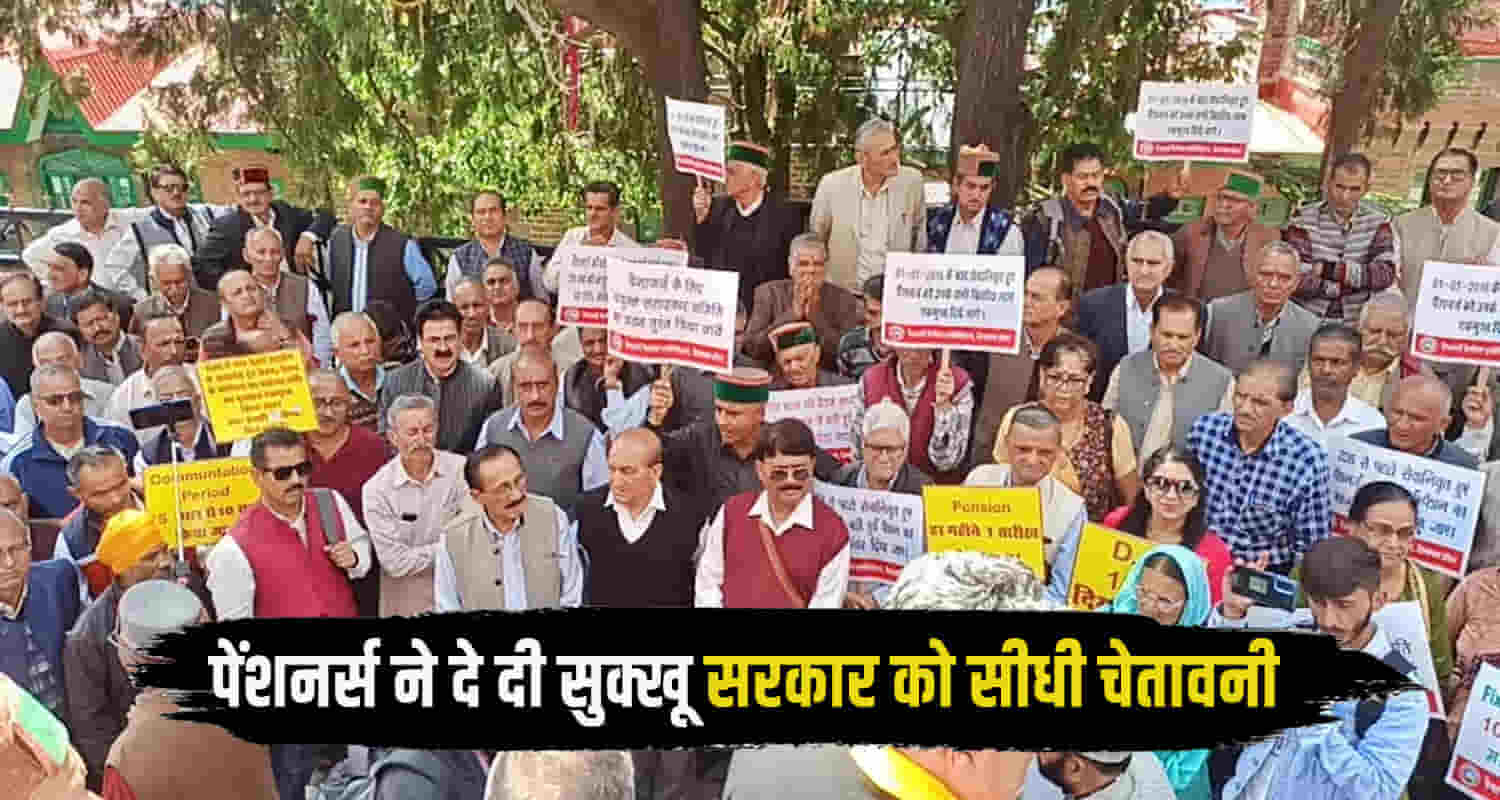 Himachal pensioners protest against sukhu govt and warned shimla himachal