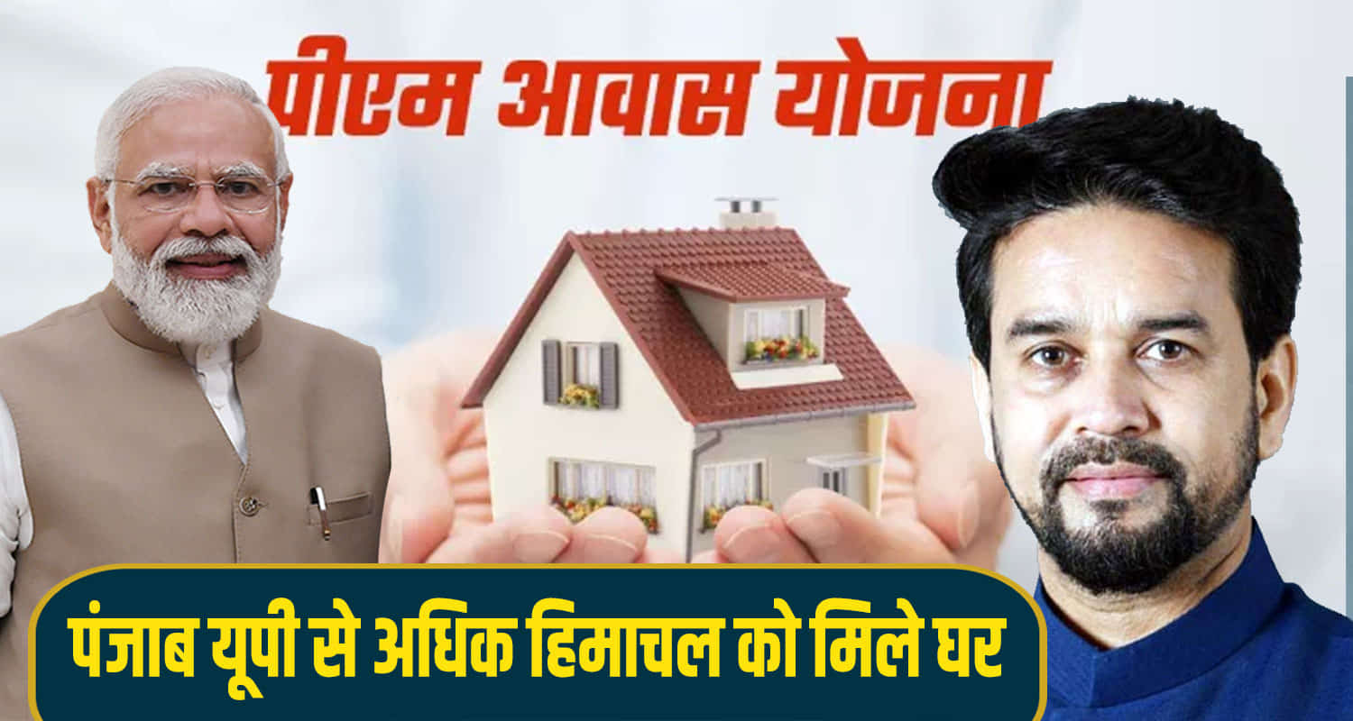 Modi govt sanctioned 92364 houses himachal pradesh under pradhan mantri awas yojana