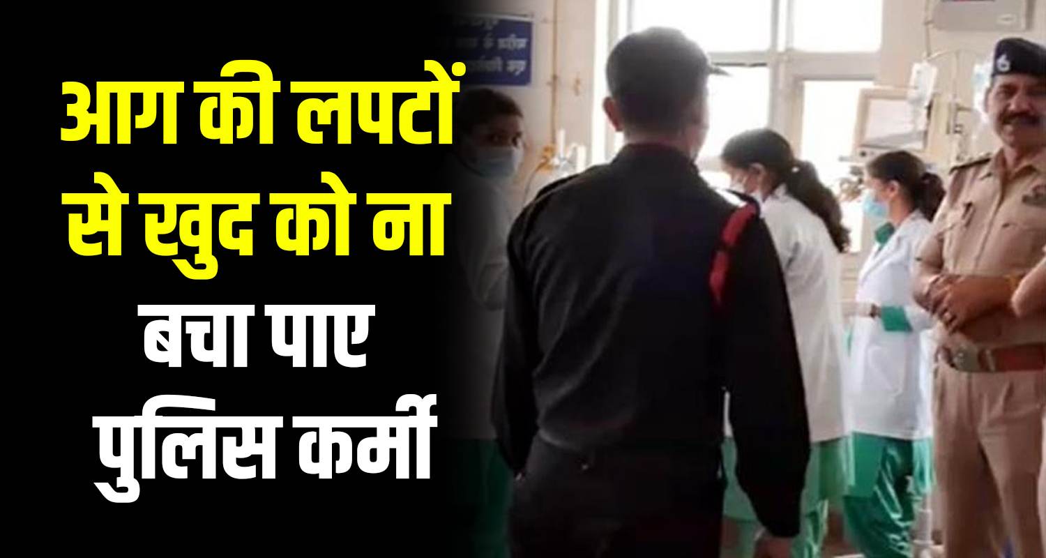 Himachal pradesh news 4 policemen burnt fire illegal liquor destroyed hp