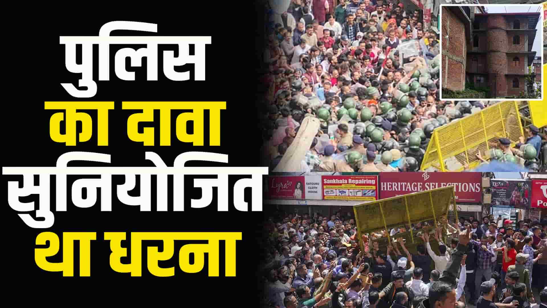 Himachal news sp shimla sanjauli masjid protest 400 fir pelted stone police cm sukhu