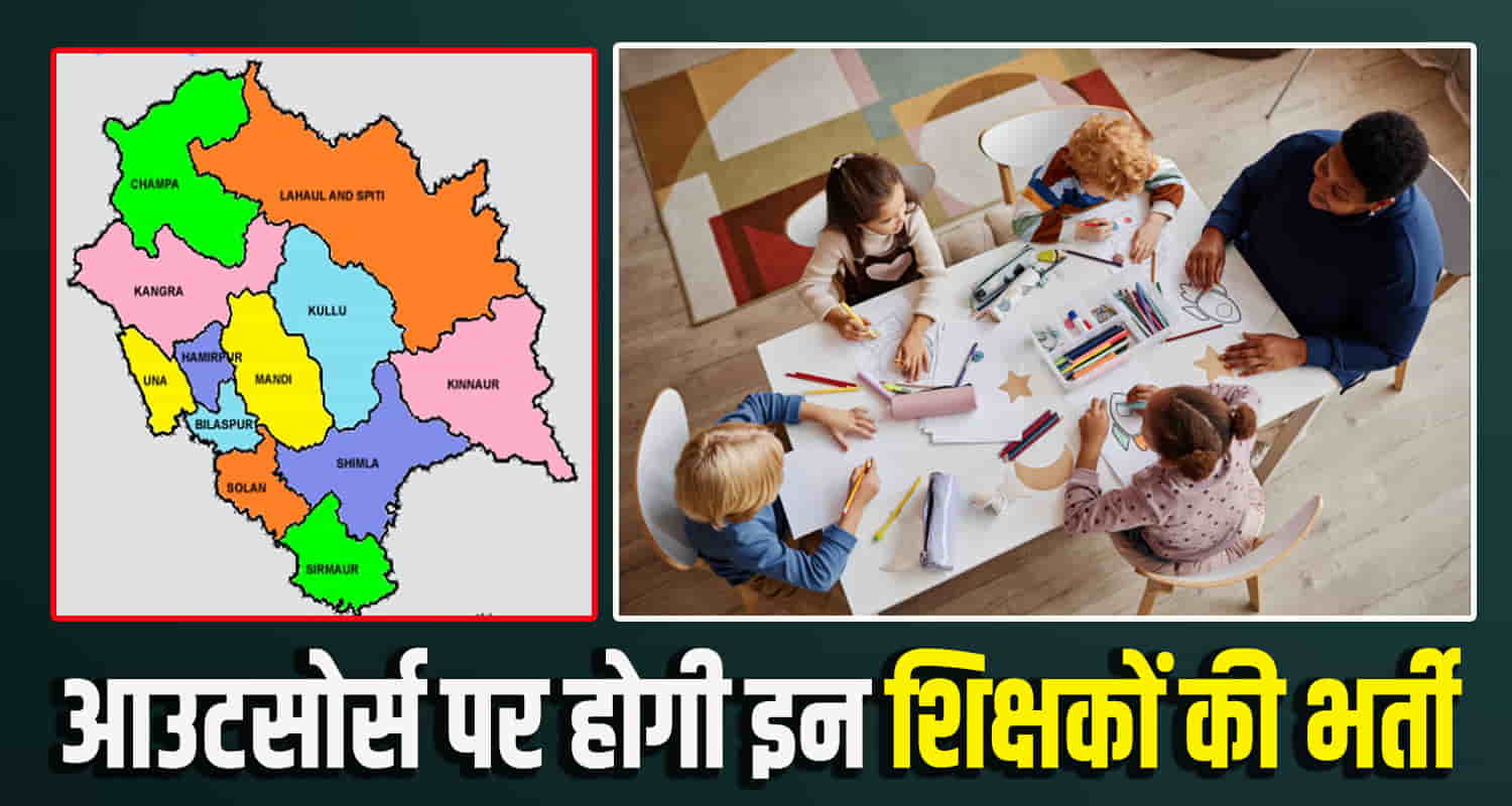 Himachal news eachers will be hired in pre primary on outsource education minister rohit thakur