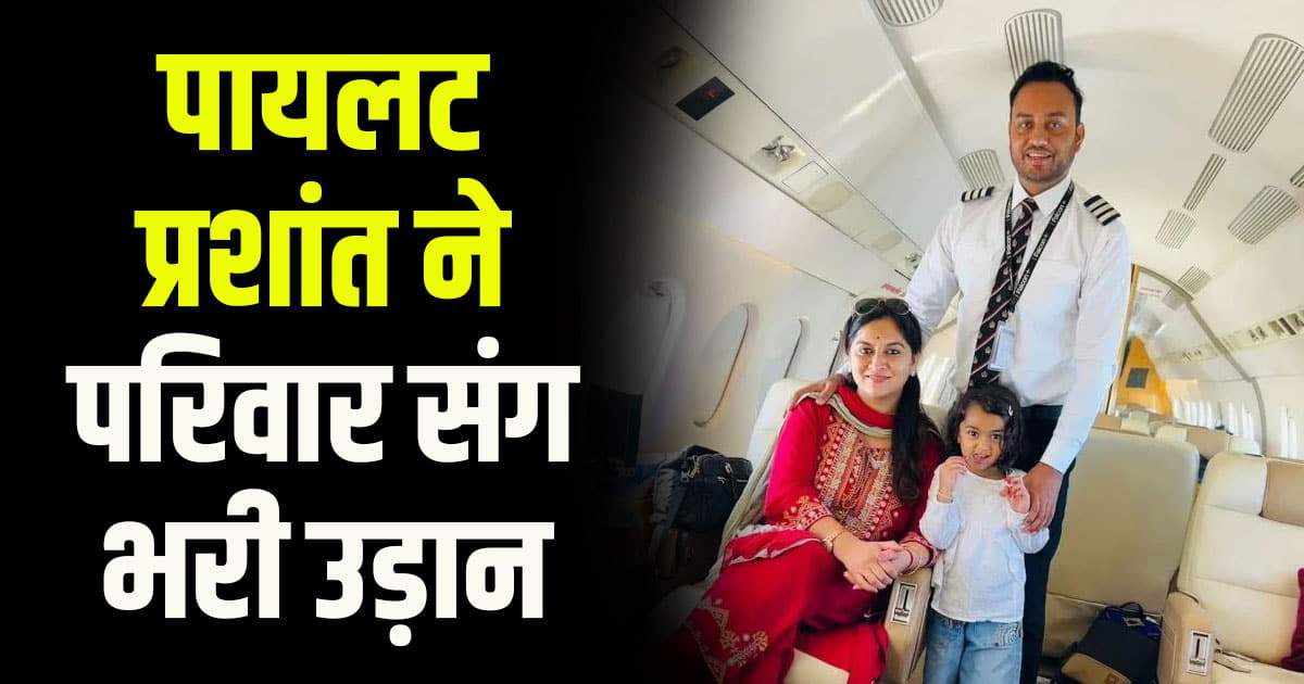 Prashant kullu first pilot fly private falcon 2000 business jet aircraft