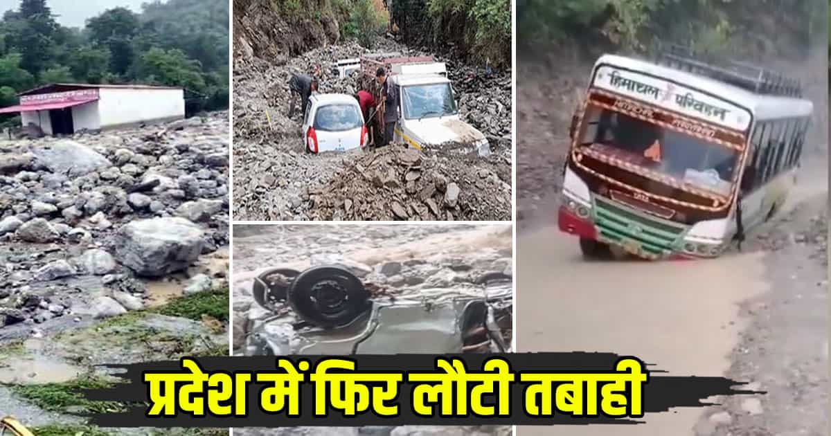Orange alert in 7 districts of himachal rain caused havoc roads closed power failure rain update