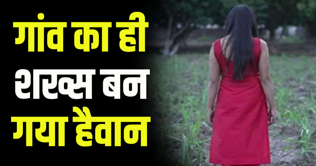 Himachal shimla rohru devta jagran obscene act woman