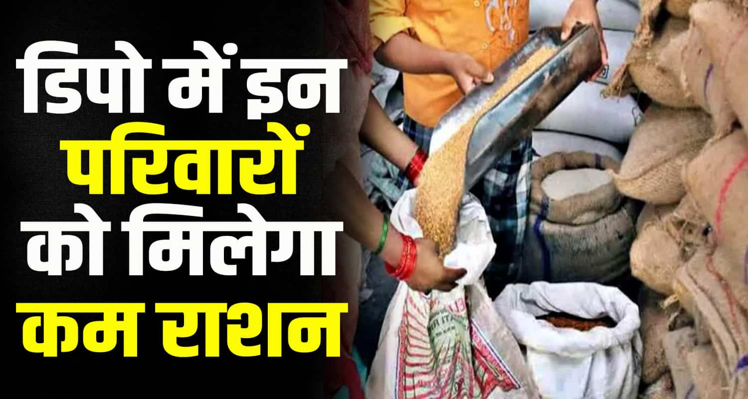 Apl family will get less ration in ration depot enter cuts himachal news