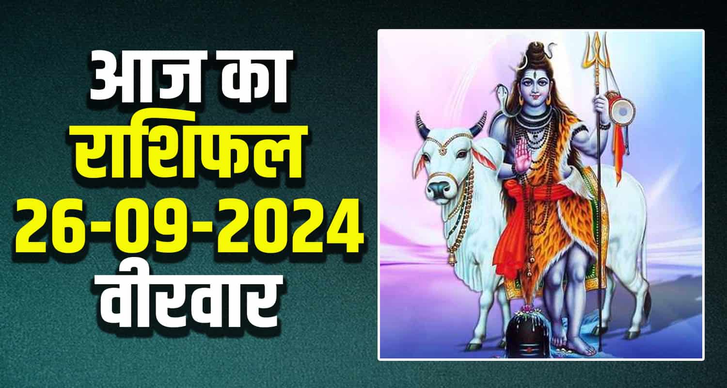 Horoscope 26 sep libra scorpio sagittarius capricorn aquarius pisces